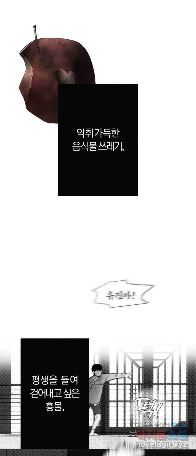 토마토가 돼라! 22화 : 나는 문제없어 (2) 26