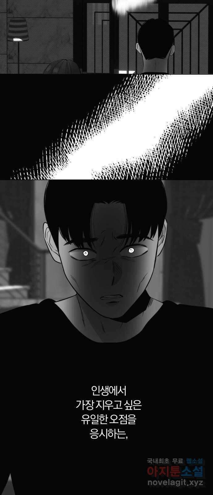 토마토가 돼라! 22화 : 나는 문제없어 (2) 27
