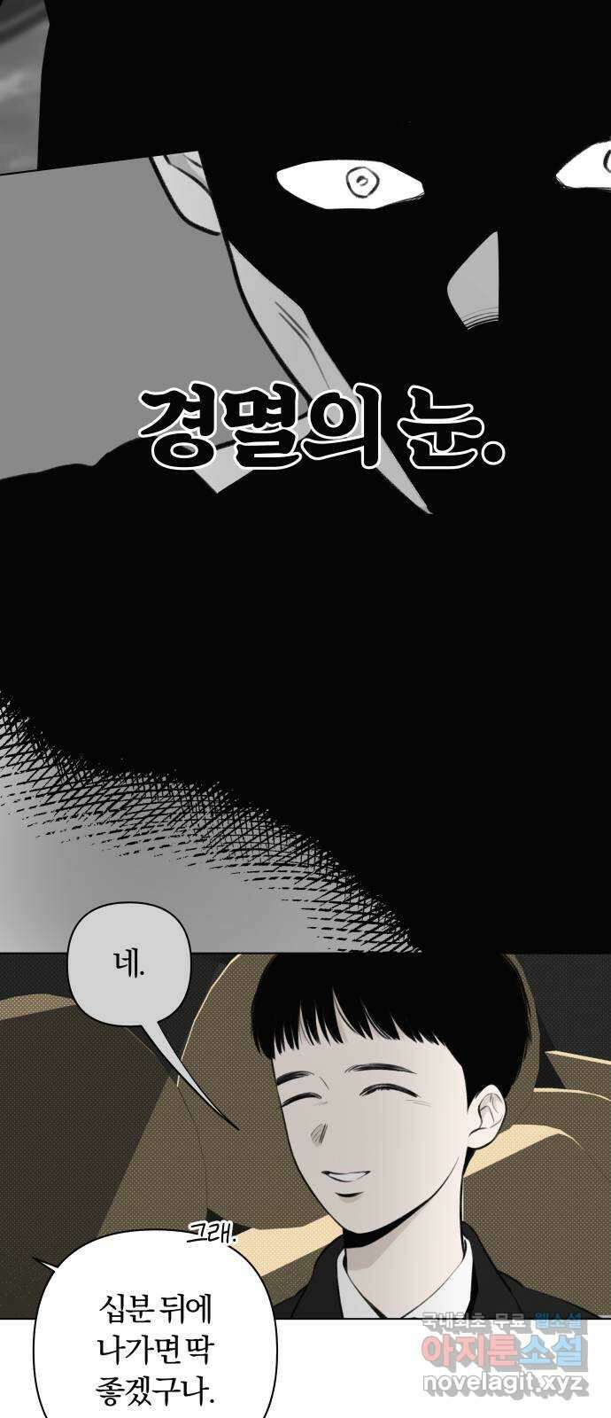 토마토가 돼라! 22화 : 나는 문제없어 (2) 28