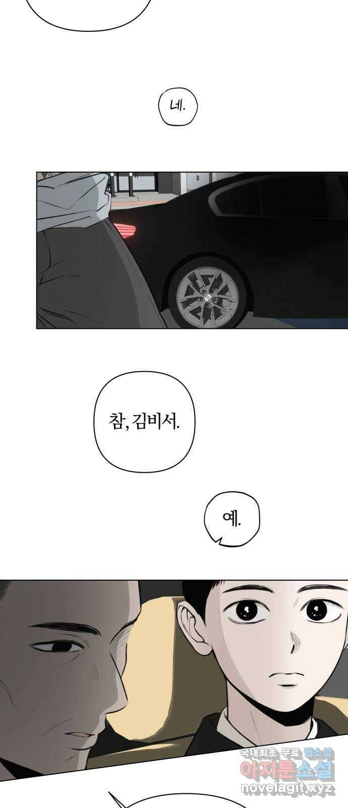 토마토가 돼라! 22화 : 나는 문제없어 (2) 29