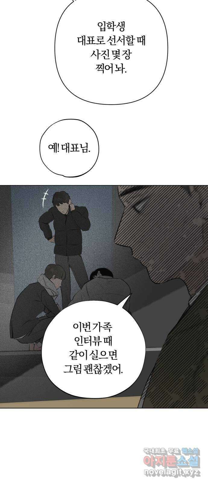 토마토가 돼라! 22화 : 나는 문제없어 (2) 30