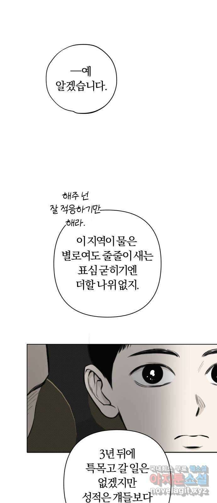 토마토가 돼라! 22화 : 나는 문제없어 (2) 31