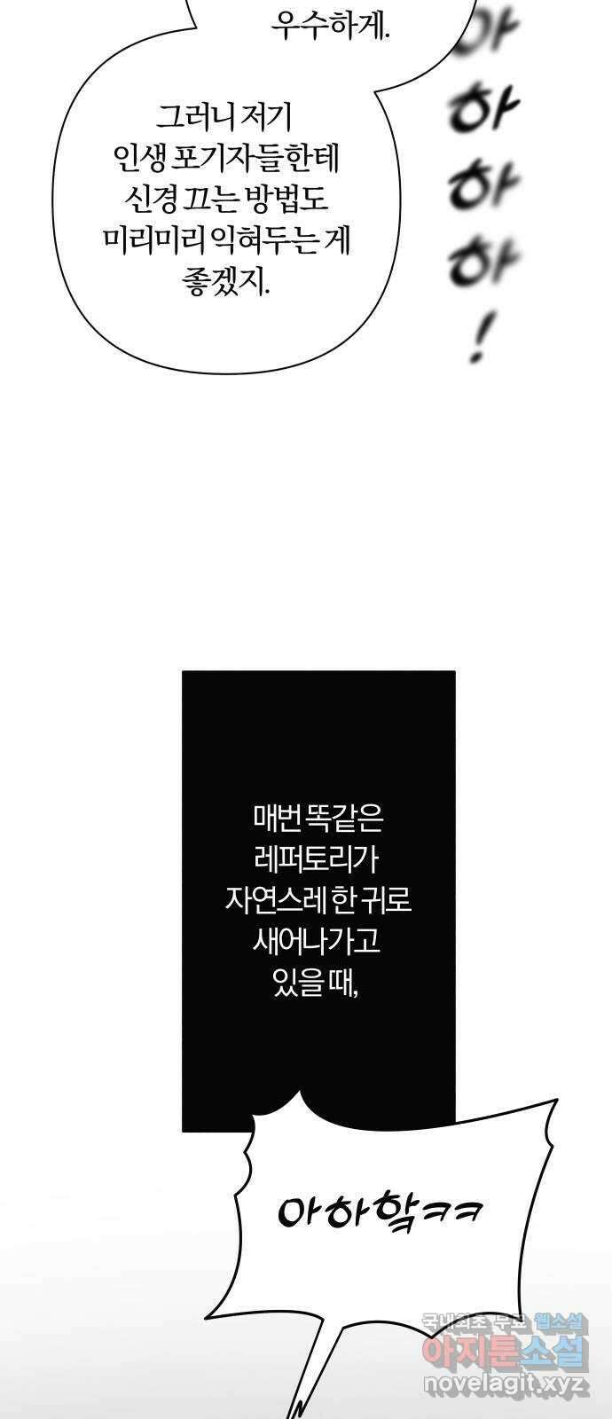 토마토가 돼라! 22화 : 나는 문제없어 (2) 32