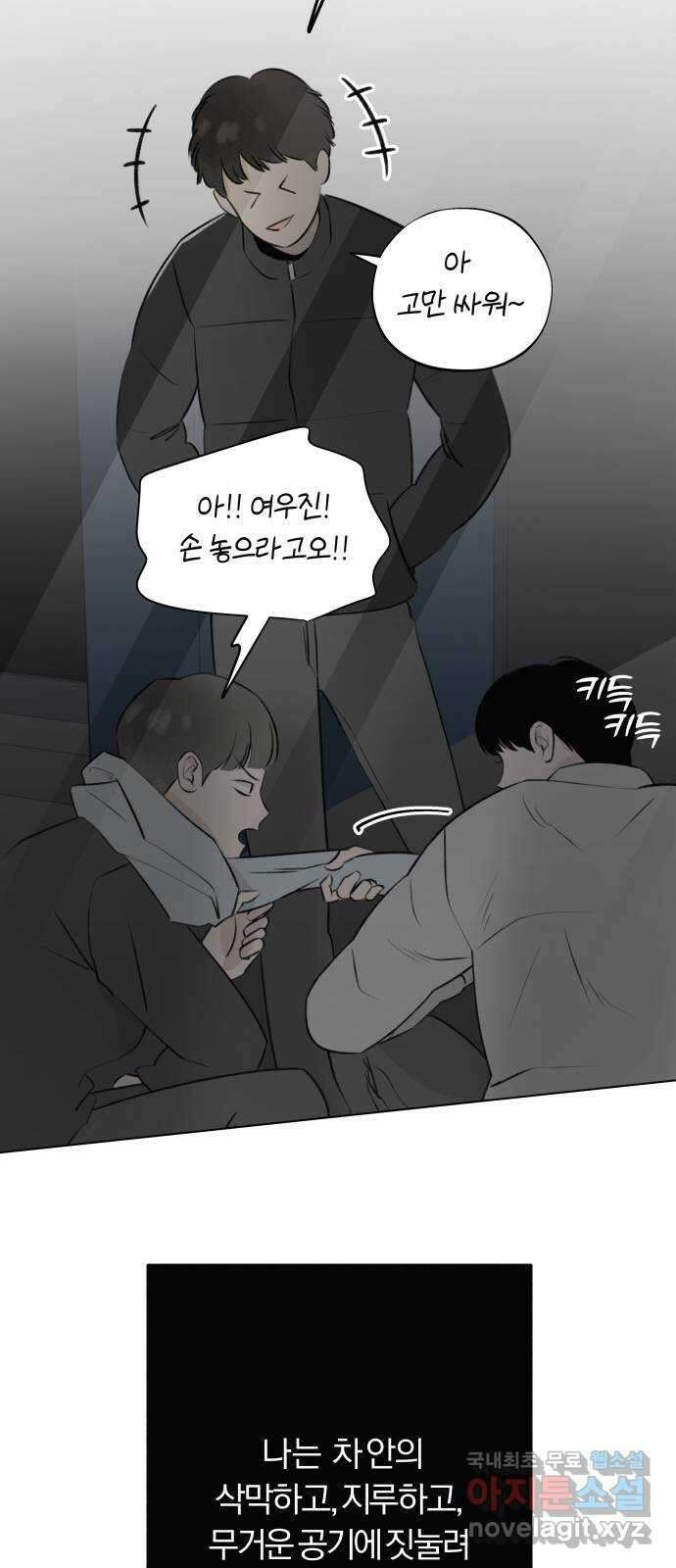 토마토가 돼라! 22화 : 나는 문제없어 (2) 33