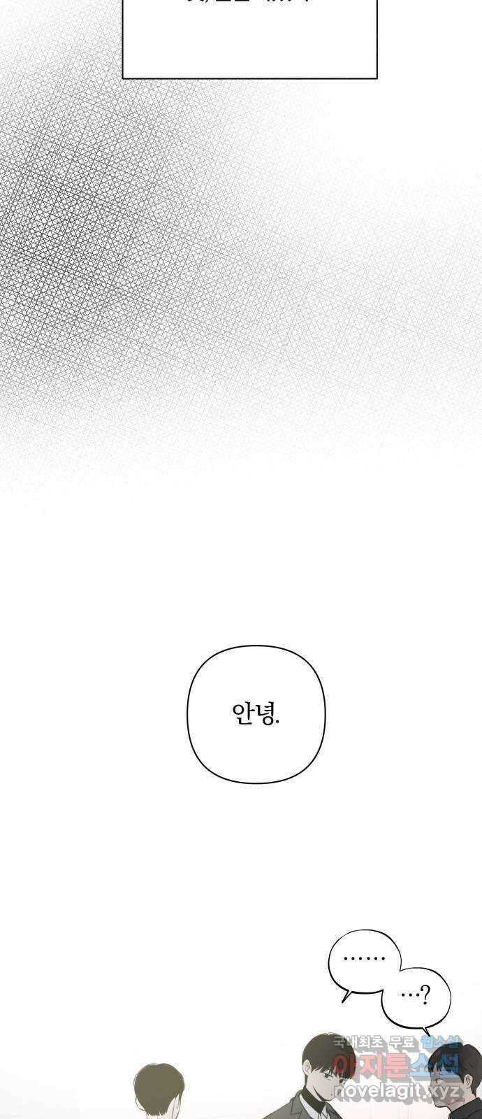 토마토가 돼라! 22화 : 나는 문제없어 (2) 36