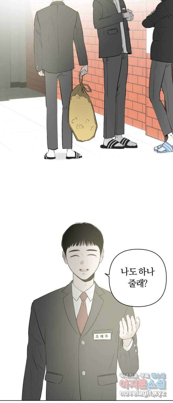 토마토가 돼라! 22화 : 나는 문제없어 (2) 37
