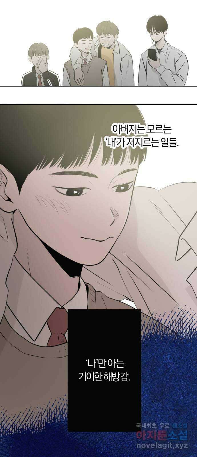 토마토가 돼라! 22화 : 나는 문제없어 (2) 40