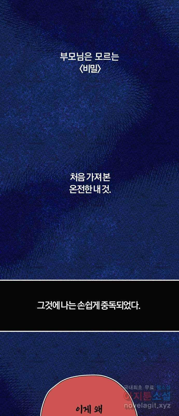 토마토가 돼라! 22화 : 나는 문제없어 (2) 41