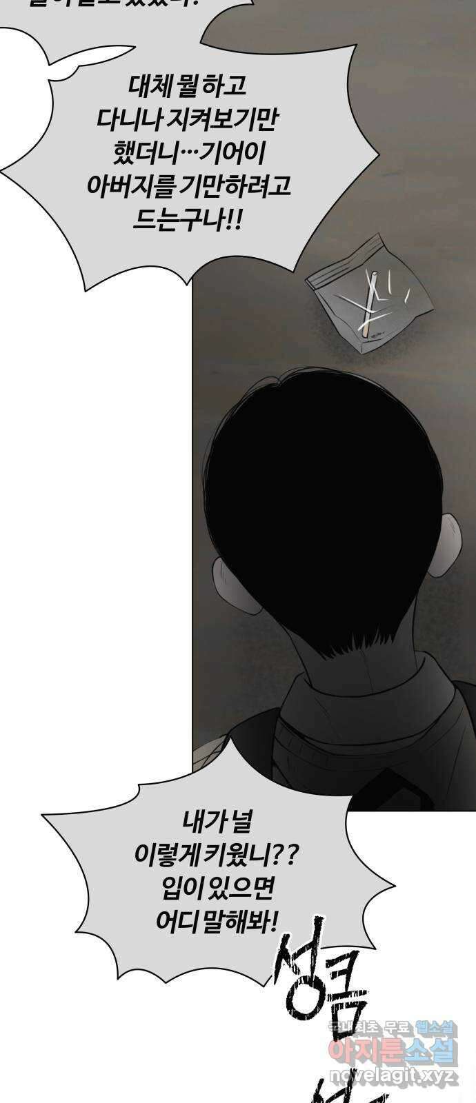 토마토가 돼라! 22화 : 나는 문제없어 (2) 43