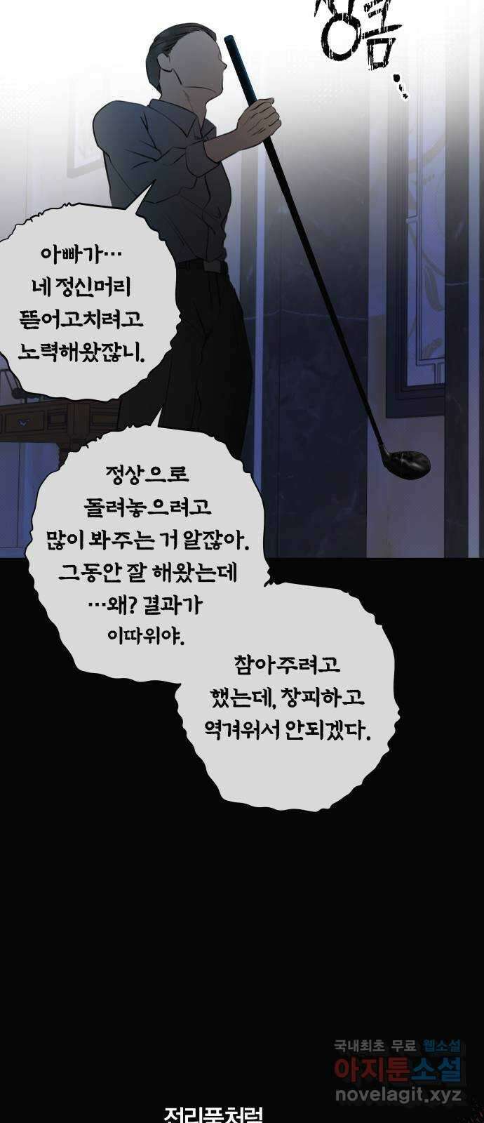 토마토가 돼라! 22화 : 나는 문제없어 (2) 44