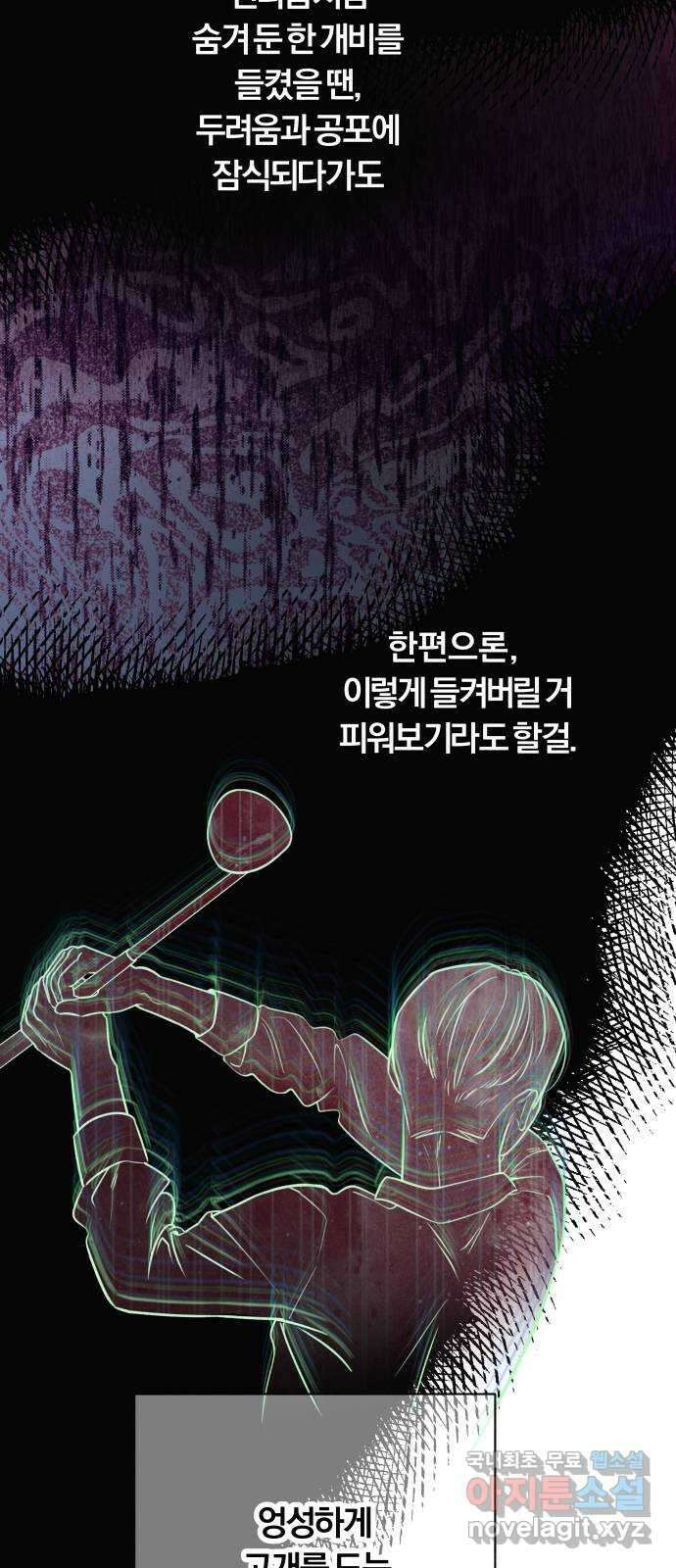 토마토가 돼라! 22화 : 나는 문제없어 (2) 45