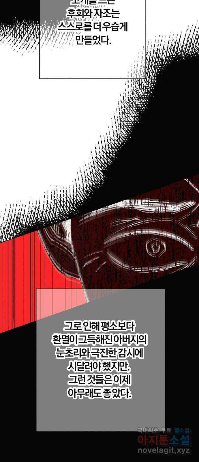 토마토가 돼라! 22화 : 나는 문제없어 (2) 46