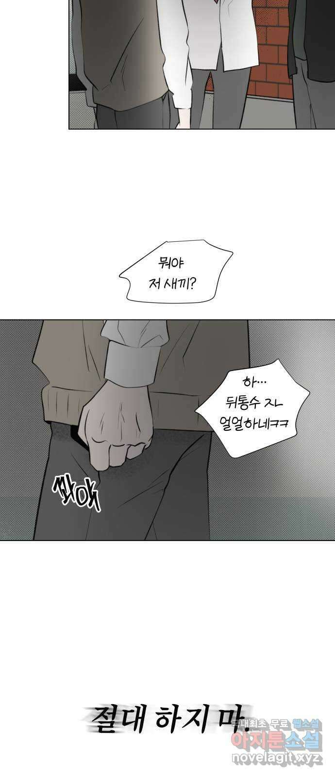 토마토가 돼라! 22화 : 나는 문제없어 (2) 49