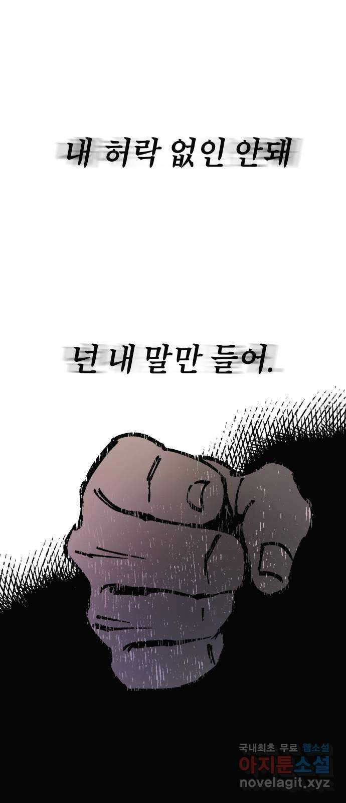 토마토가 돼라! 22화 : 나는 문제없어 (2) 50