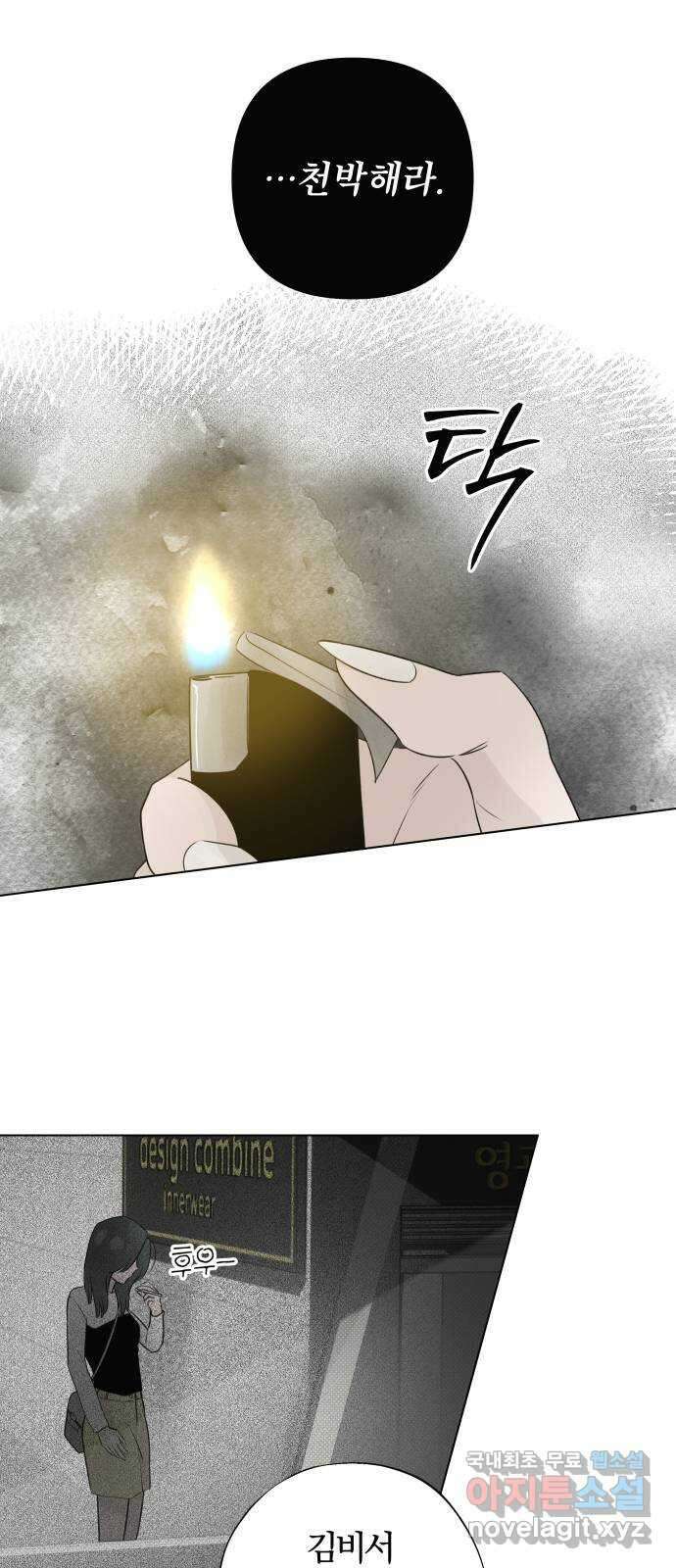 토마토가 돼라! 22화 : 나는 문제없어 (2) 53