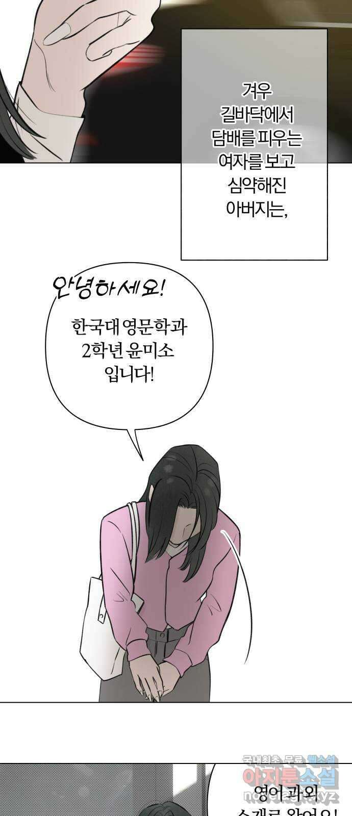 토마토가 돼라! 22화 : 나는 문제없어 (2) 55