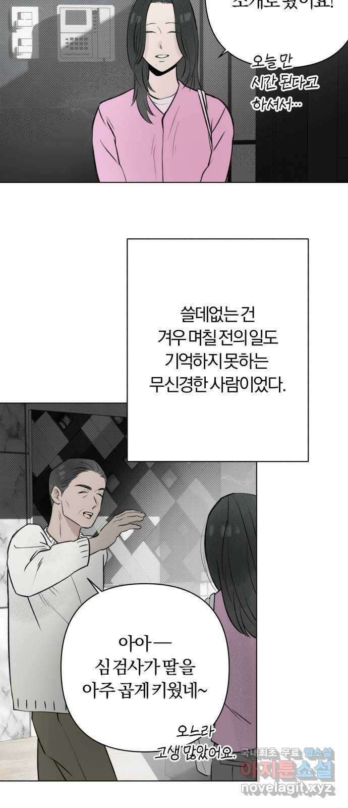 토마토가 돼라! 22화 : 나는 문제없어 (2) 56