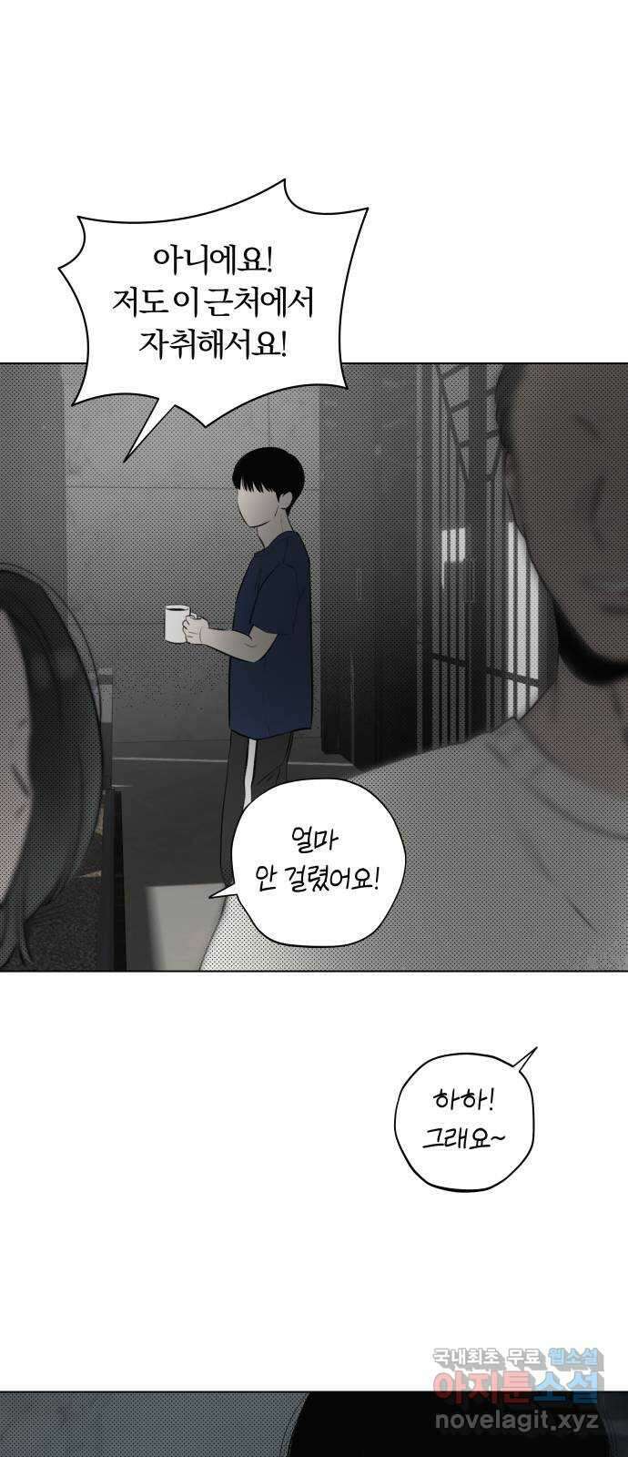 토마토가 돼라! 22화 : 나는 문제없어 (2) 57