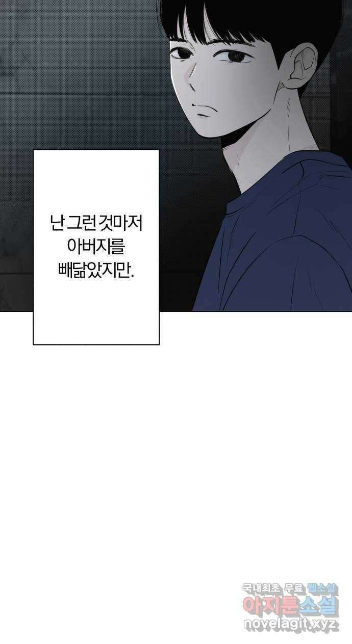 토마토가 돼라! 22화 : 나는 문제없어 (2) 58