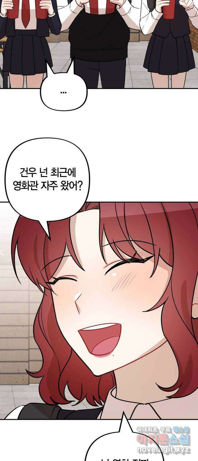 고백어택 9화 7