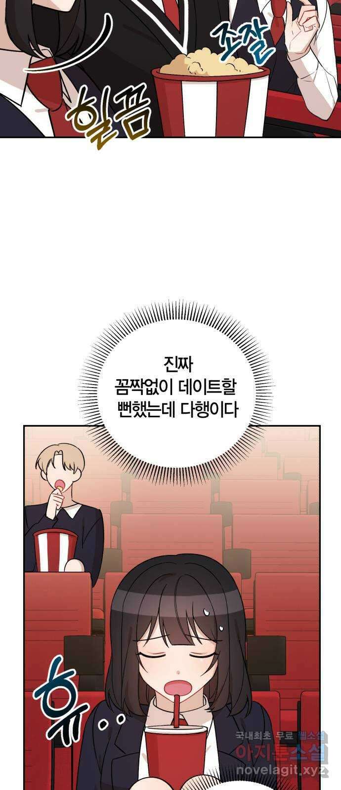 고백어택 9화 11