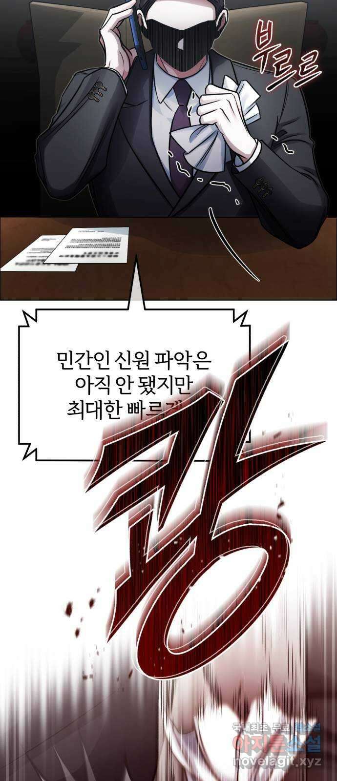 포스트 팬데믹 18화 : 대항 3