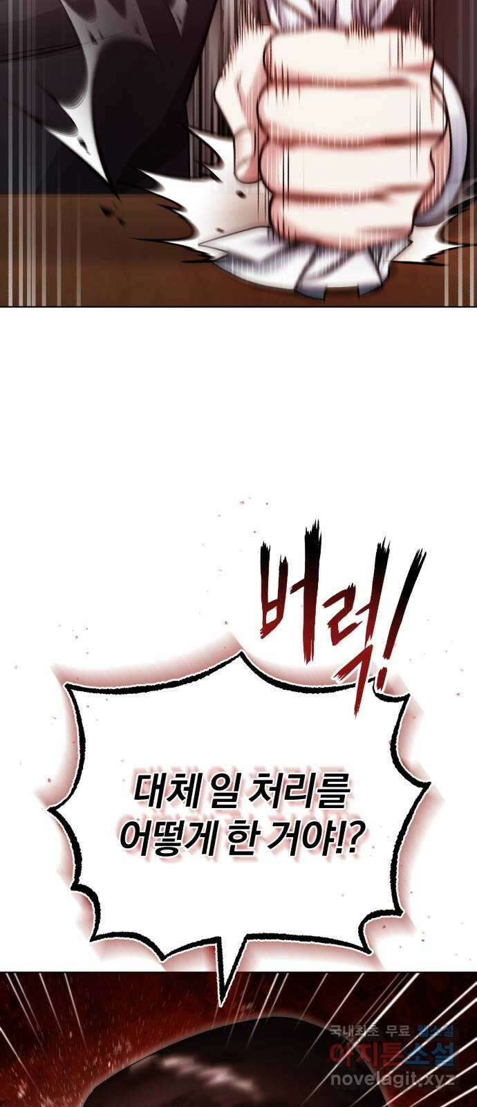 포스트 팬데믹 18화 : 대항 4