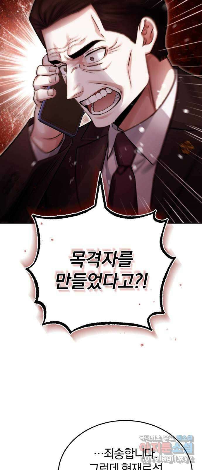 포스트 팬데믹 18화 : 대항 5