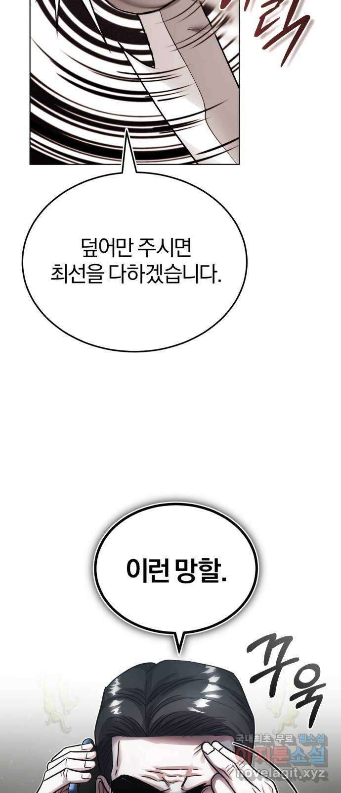 포스트 팬데믹 18화 : 대항 8