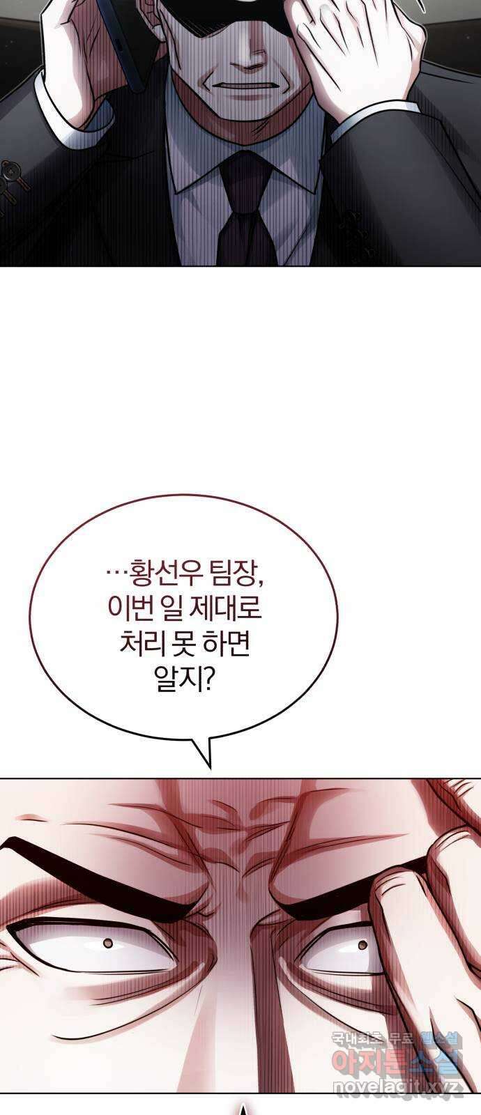 포스트 팬데믹 18화 : 대항 9