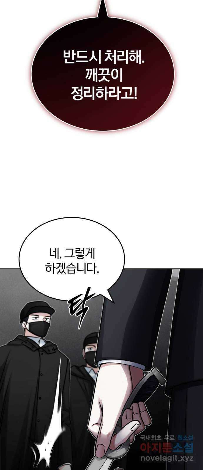 포스트 팬데믹 18화 : 대항 10