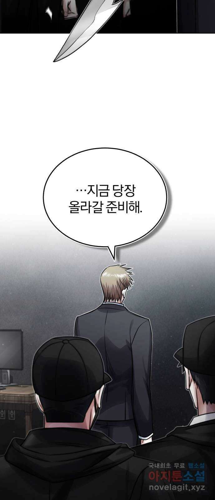 포스트 팬데믹 18화 : 대항 11
