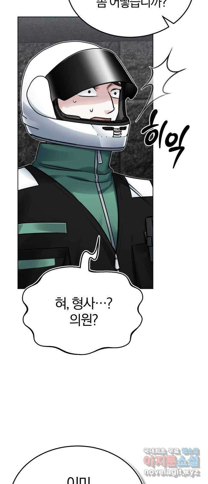 포스트 팬데믹 18화 : 대항 15