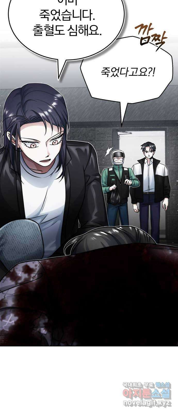 포스트 팬데믹 18화 : 대항 16