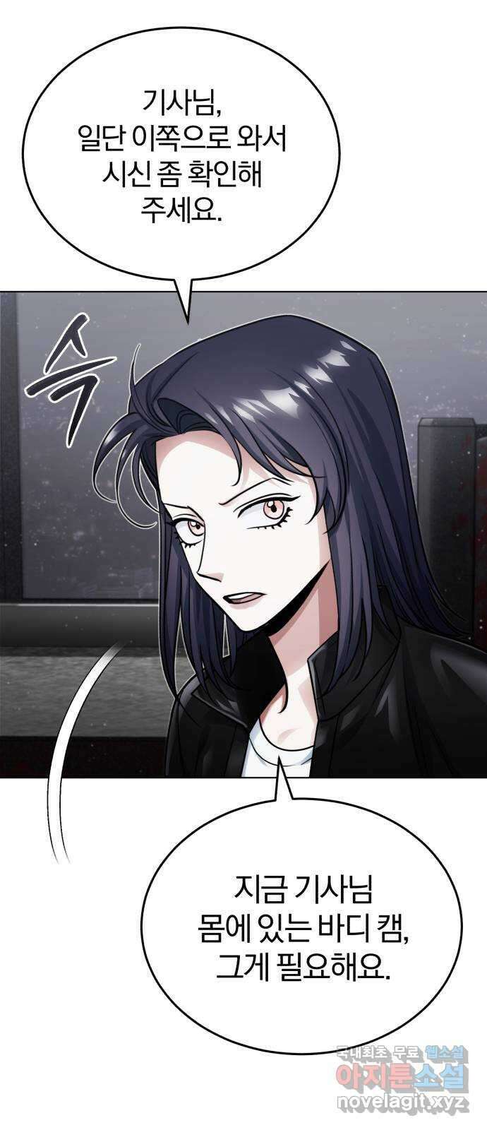 포스트 팬데믹 18화 : 대항 17