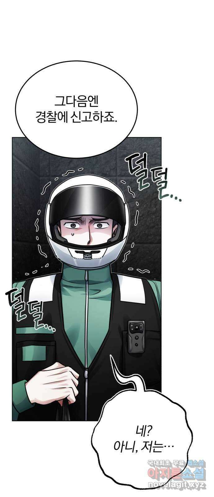 포스트 팬데믹 18화 : 대항 18