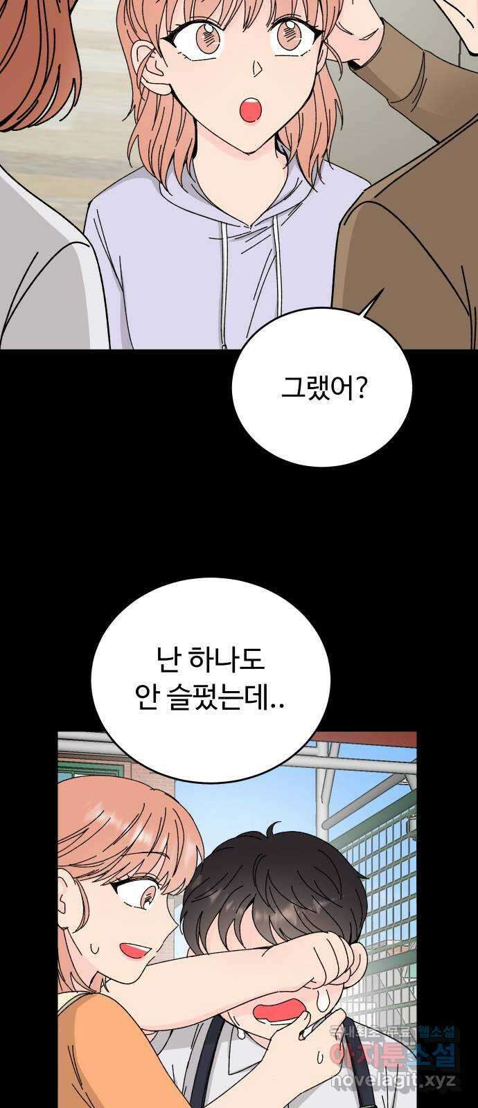 트러블리걸 5화 5