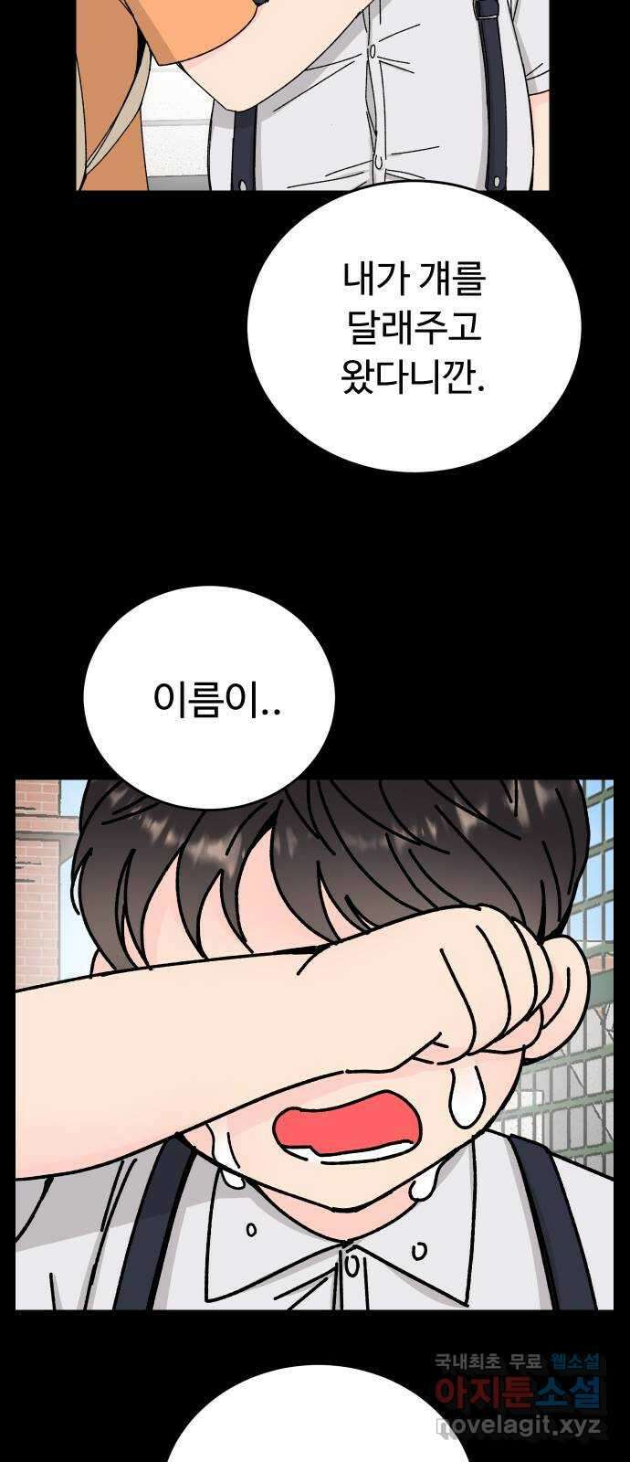 트러블리걸 5화 6