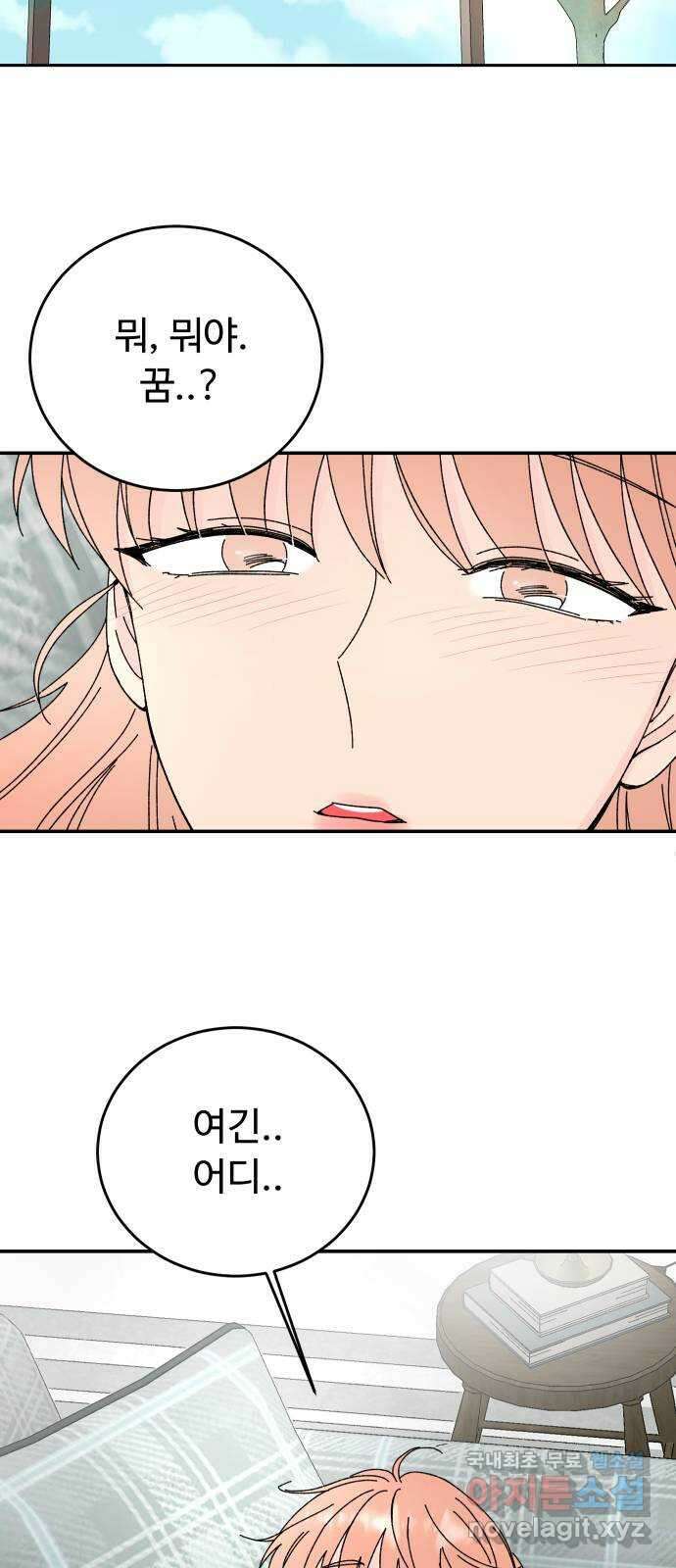 트러블리걸 5화 9