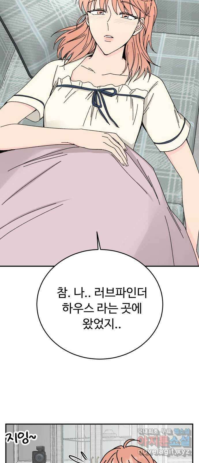 트러블리걸 5화 10