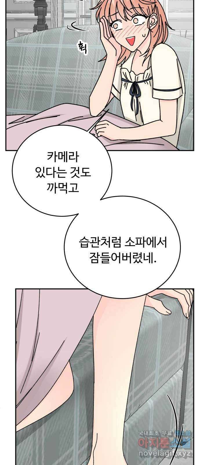 트러블리걸 5화 11