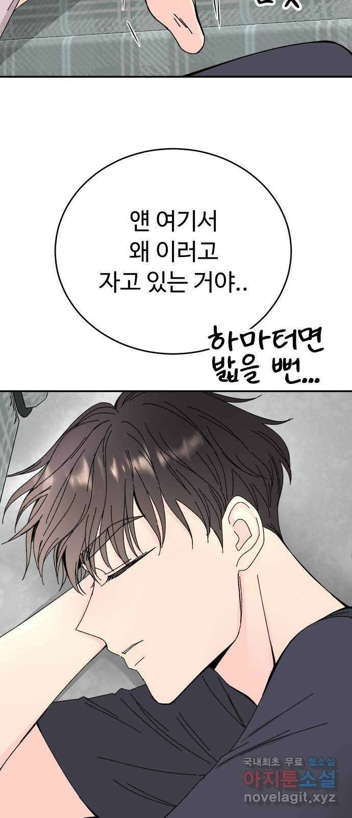 트러블리걸 5화 13