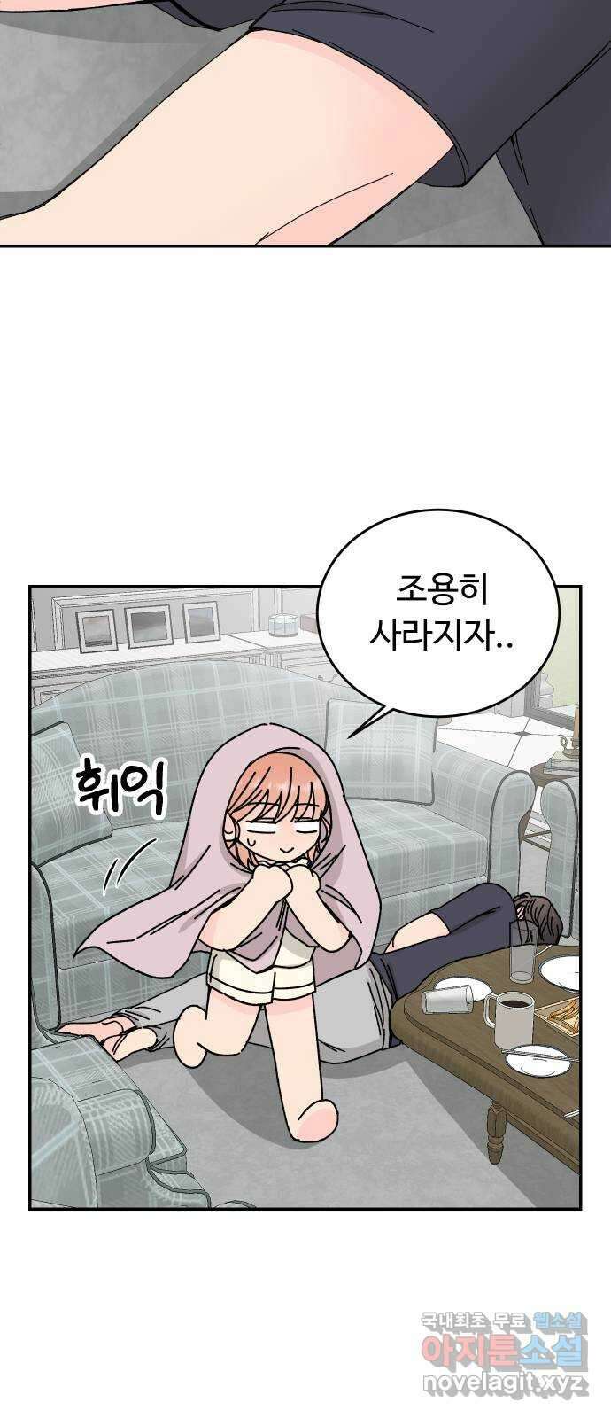 트러블리걸 5화 14