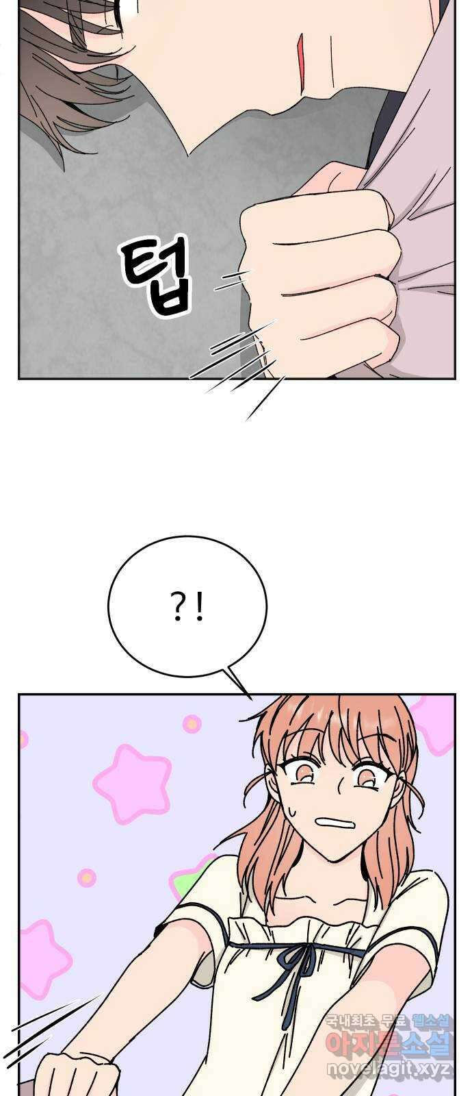 트러블리걸 5화 19