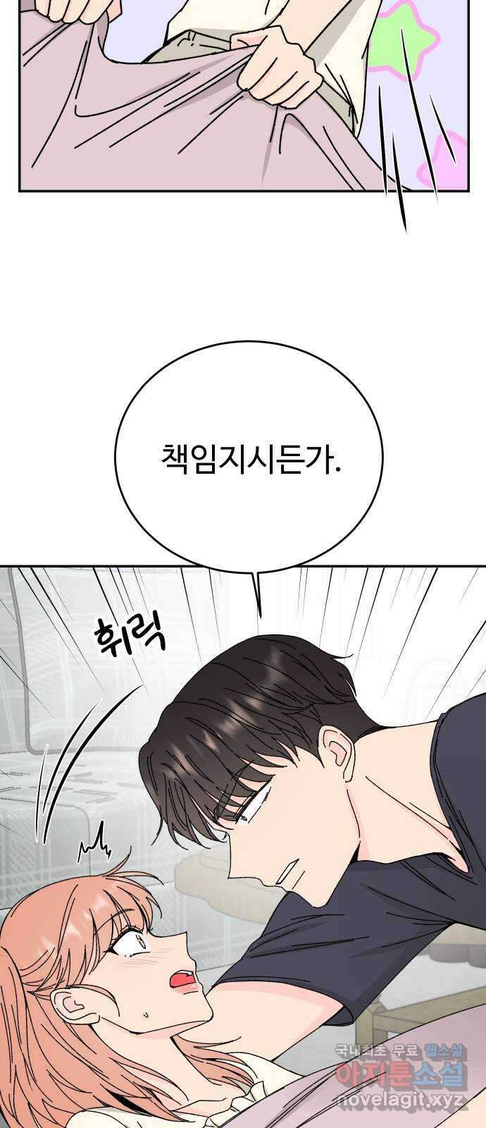 트러블리걸 5화 20