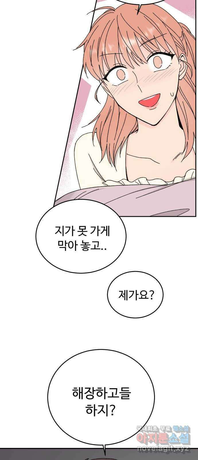 트러블리걸 5화 22