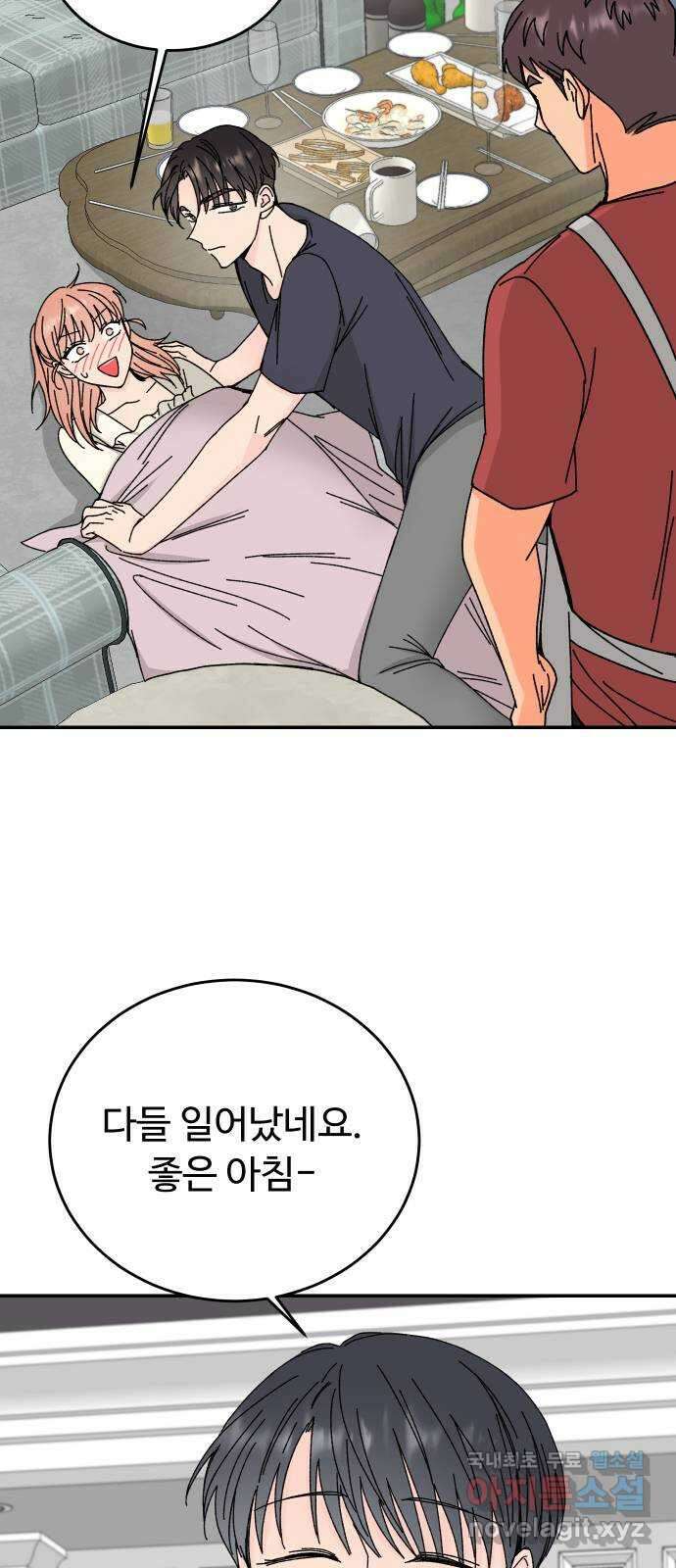 트러블리걸 5화 24