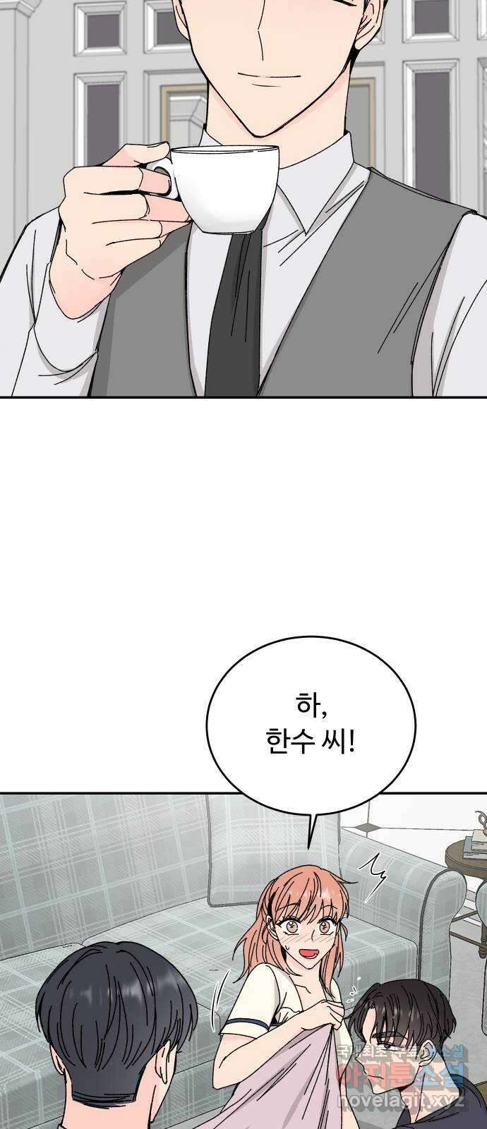 트러블리걸 5화 25