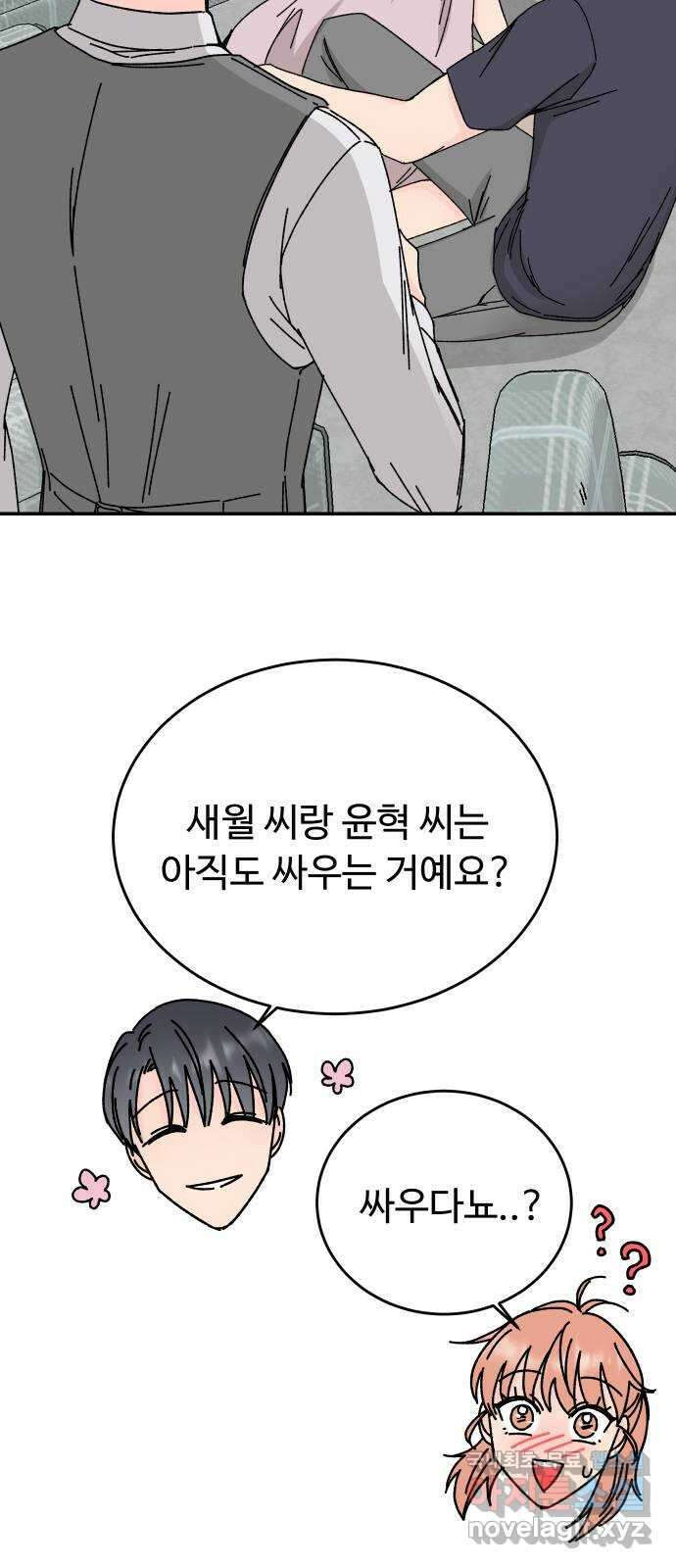 트러블리걸 5화 26