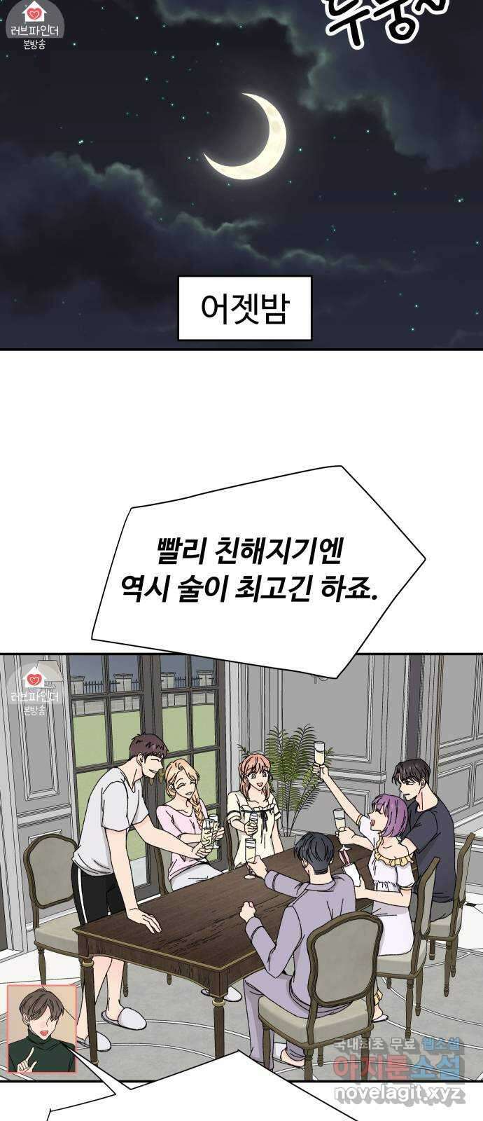 트러블리걸 5화 29